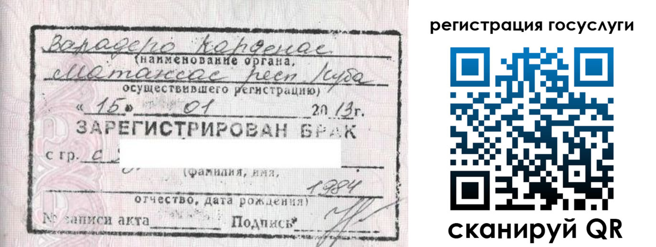 прописка в Скопине