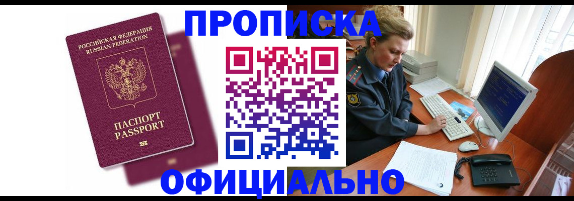 временная регистрация поиск в Скопине