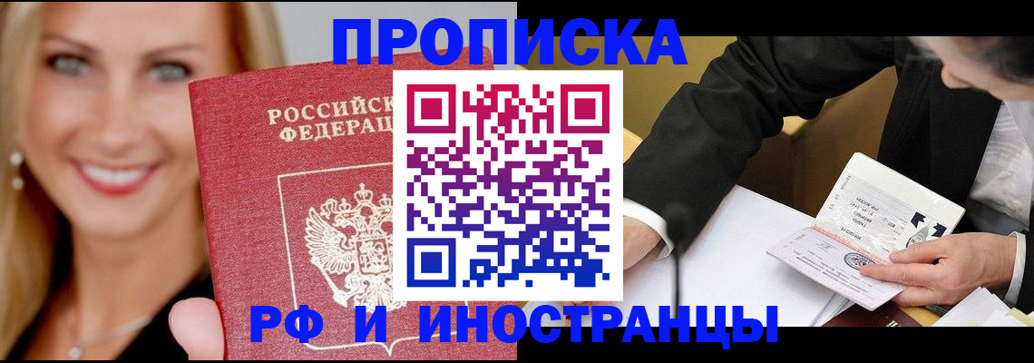 временная регистрация адрес в Скопине