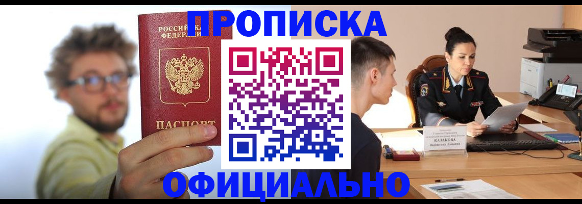 временная регистрация надежно в Скопине