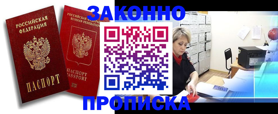 регистрация в Скопине