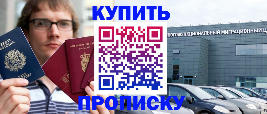 временная регистрация адрес в Скопине