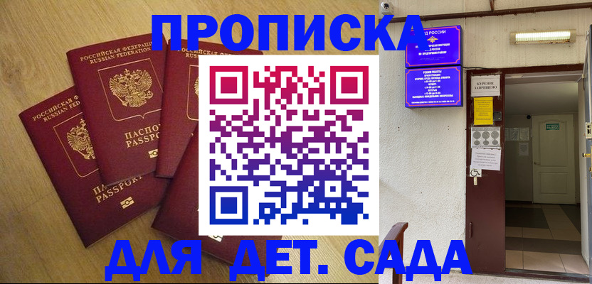 временная регистрация адрес в Скопине