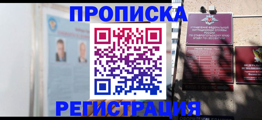 регистрация для дет. сада в Скопине