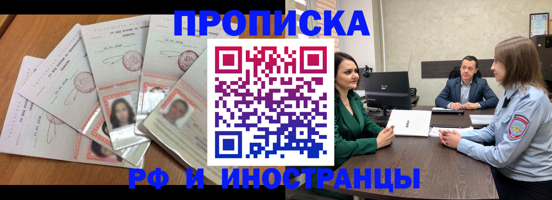 регистрация в Скопине